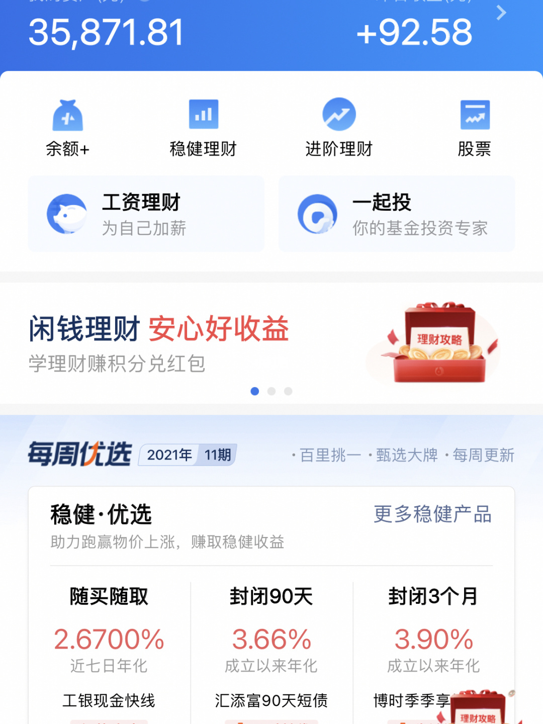 微信理财通和零钱理财_微信提现钱到了财付通_微信上的理财通怎么提现