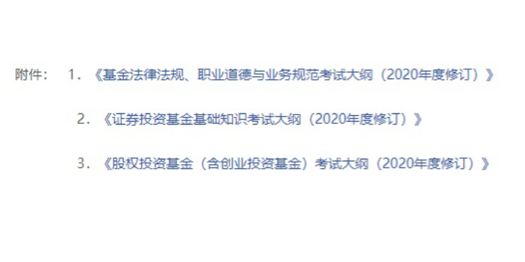 基金从业考试2022年报名时间_2019年基金从业考试报名时间_基金销售人员从业考试报名时间