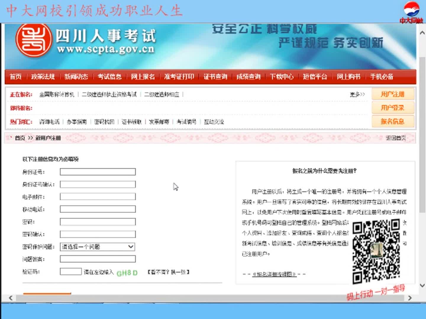 2016年基金从业资格考试报名入口_基金从业全国统一考试报名入口_基金从业资格证预约考试报名入口