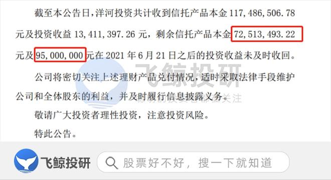 什么情形下信托产品终止?信托理财产品可靠吗?答