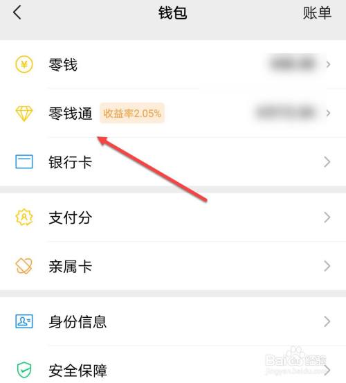 微信零钱通理财安全吗_微信上的理财通怎么提现_微信理财额通客服