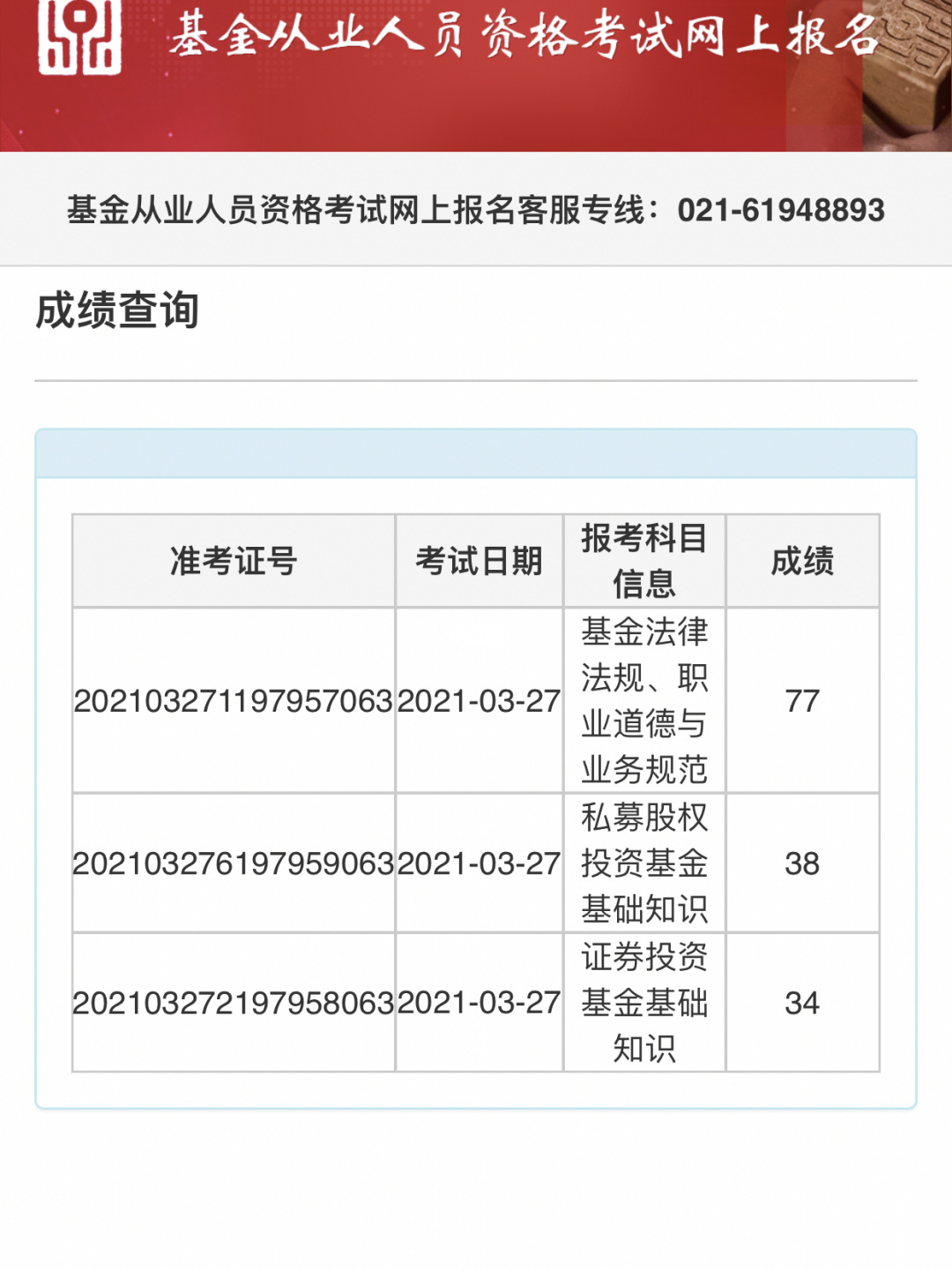 基金从业考试科二经验_基金从业考试一般考哪两科_基金从业和证券从业一天考吗