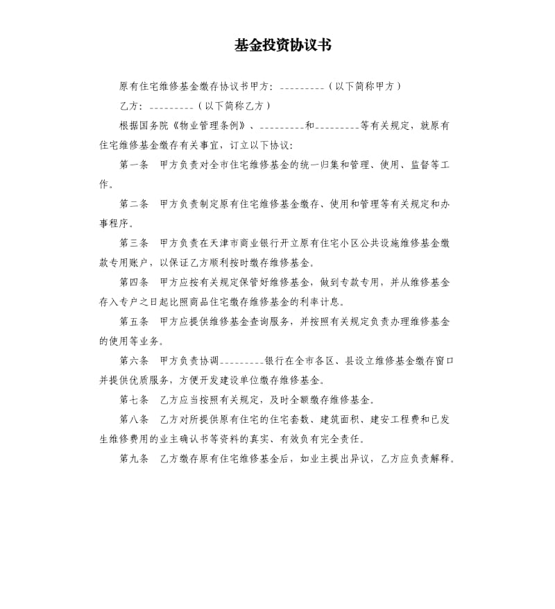 万利私募基金_私募股权投资母基金_私募操盘手和基金经理