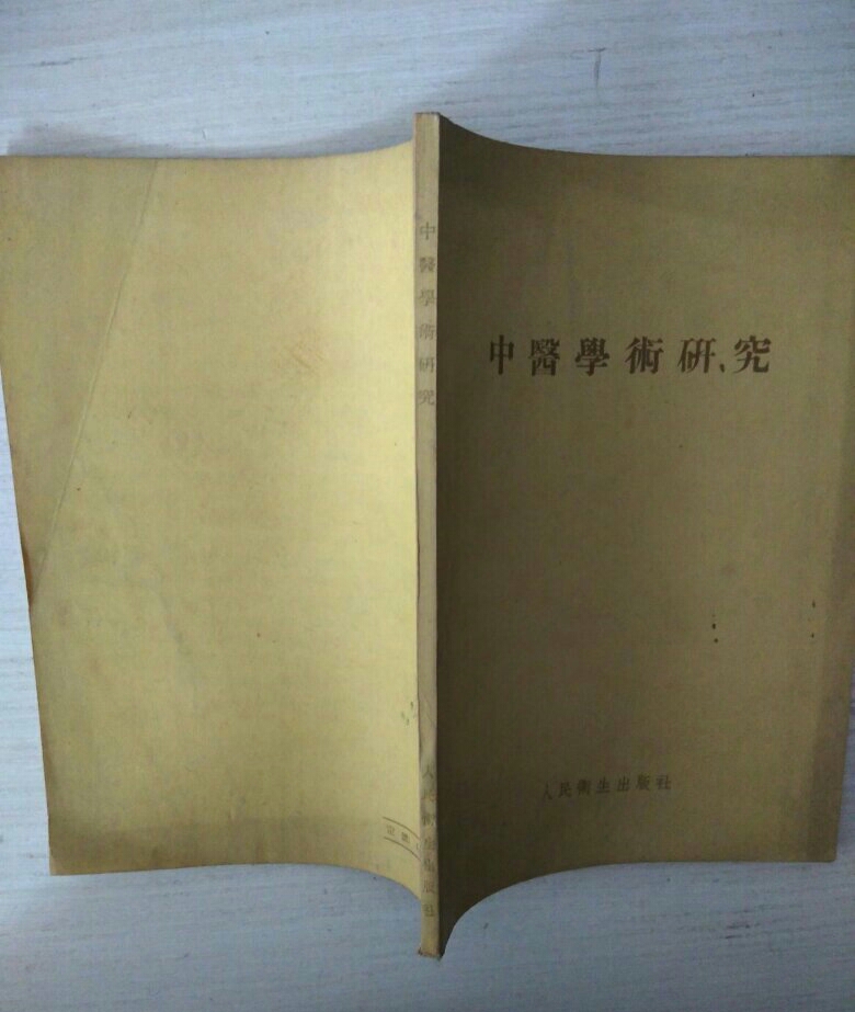 医学零基础看什么书好_看电子书还是纸质书好_0基础自学英语买什么书好