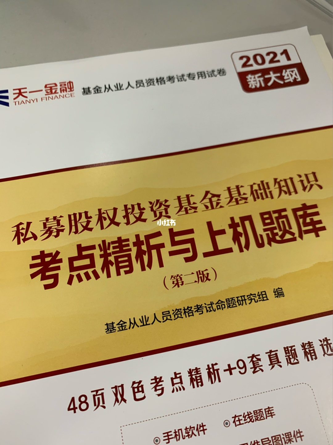 基金从业资格证报名考试时间_基金从业资格预约考试报名时间_2019基金从业考试报名时间