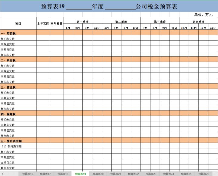 管理报表包括_基金会计报表包括哪些_会计三大报表