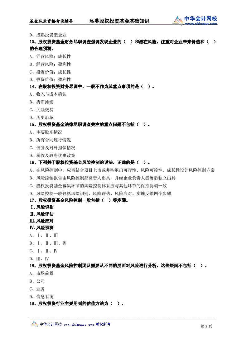 233基金从业资格模拟_基金从业考试要刷题吗_基金从业基金基础知识模拟题