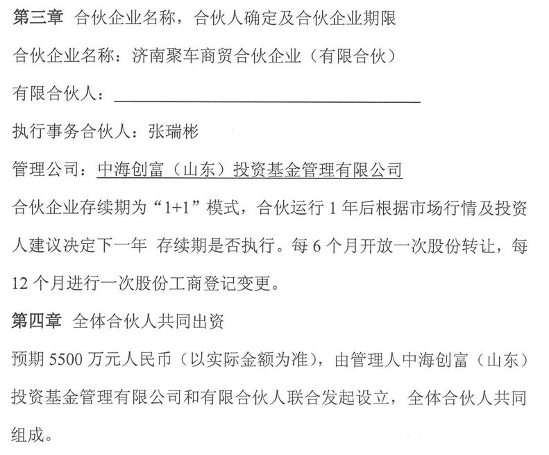 私募股权投资和股权投资_私募基金投资收益_私募股权投资公司的基金专员是做什么的呢