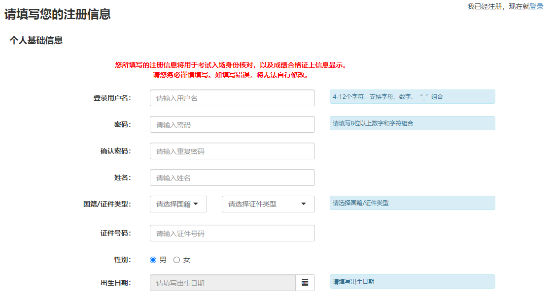 基金考试啥时候报名_基金从业考试预约考试报名入口_基金销售人员从业考试报名