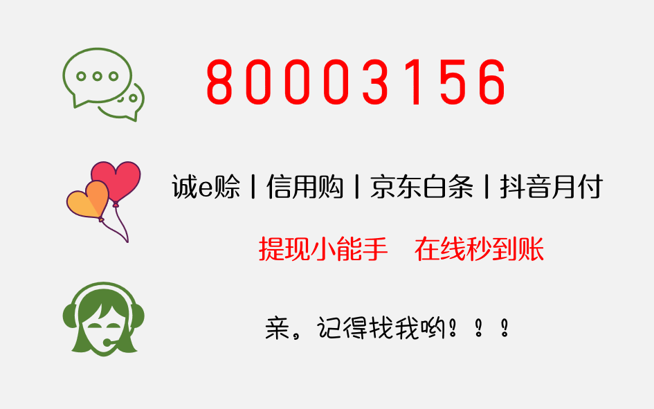 阿里巴巴诚e赊怎么套?新手小白该知道的套现步骤